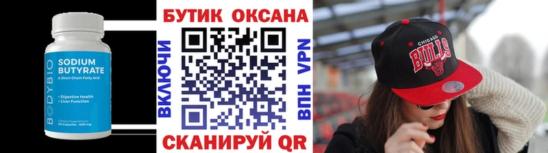 мега ТОР  Торопец  БУТИРАТ жидкий экстази 