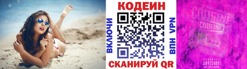 Кодеин Purple Drank  купить   Торопец 