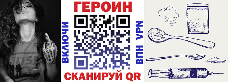 даркнет сайт  Торопец  ГЕРОИН белый 