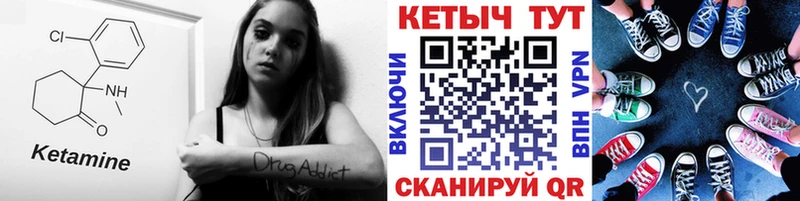 Кетамин ketamine купить Торопец